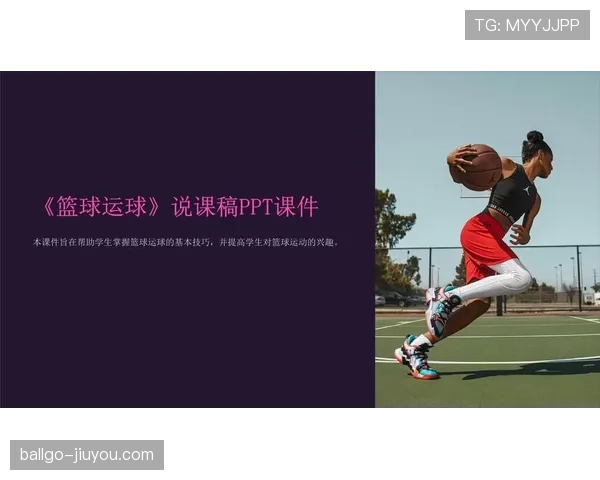 了解篮球两次运球的规则，避免比赛中被吹违例