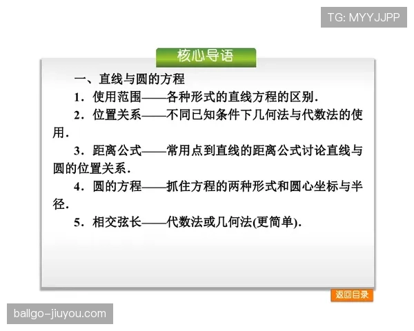 合理冲撞规则解析：什么情况下身体接触不算犯规？